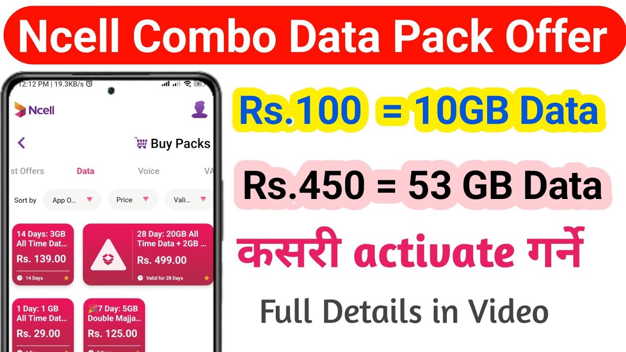 Ncell New Data Pack Offer | Ncell Combo Data Pack | Ncell New Combo Data Pack full Detail Ncell 2022