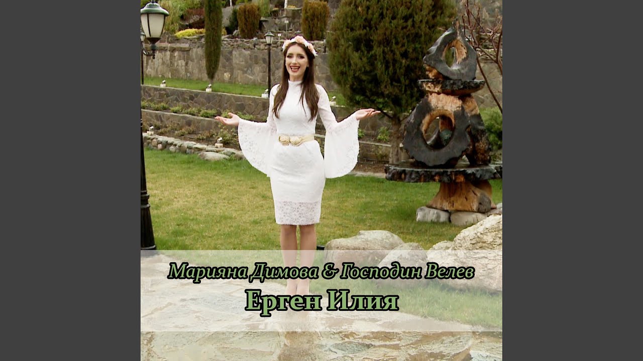 Бяла Неда
