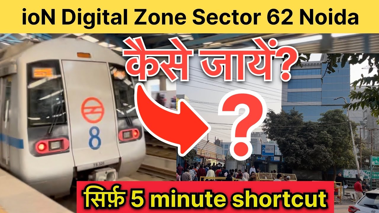 how to reach ioN Digital Zone iDZ 2 Sector 62 Noida Uttar Pradesh nearest metro se kaise jaye