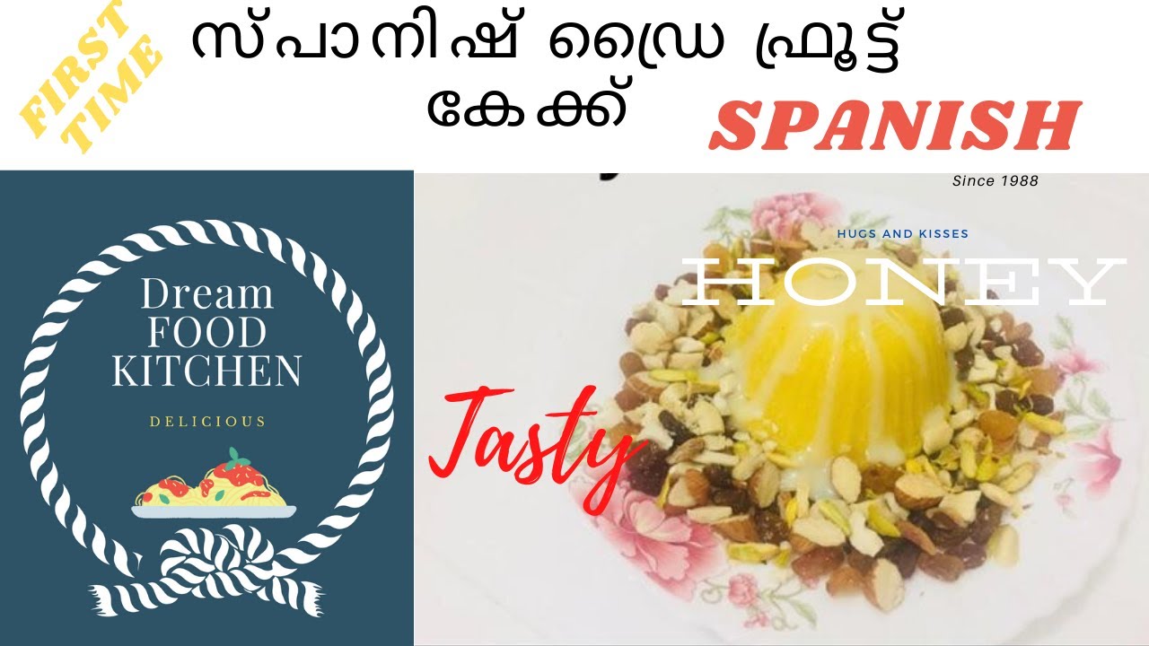 SPANISH DRIED FRUIT CAKE(സ്പാനിഷ് ഫ്രൂട്ട് കേക്ക്)