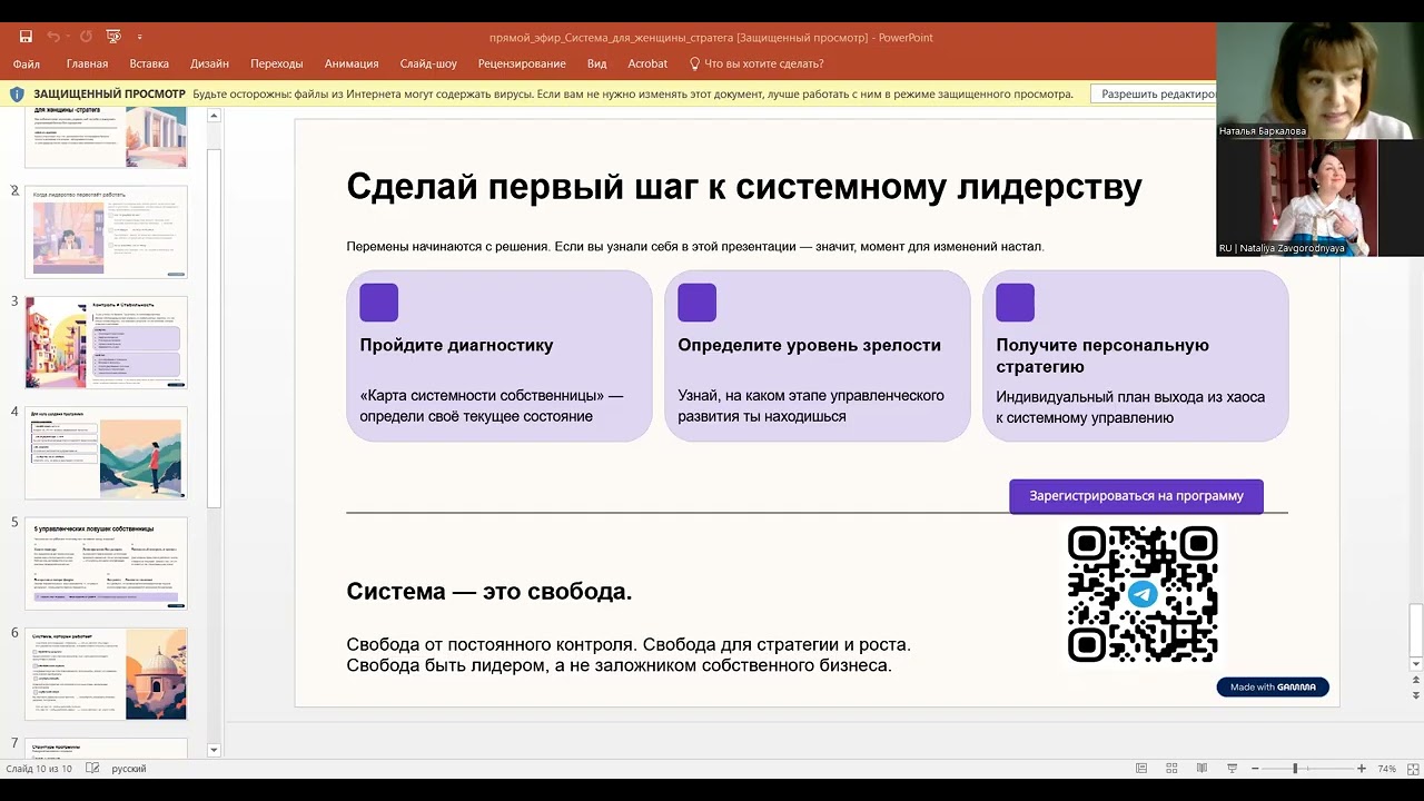 Женщина-стратег: как выстроить систему и перестать держать бизнес на себе