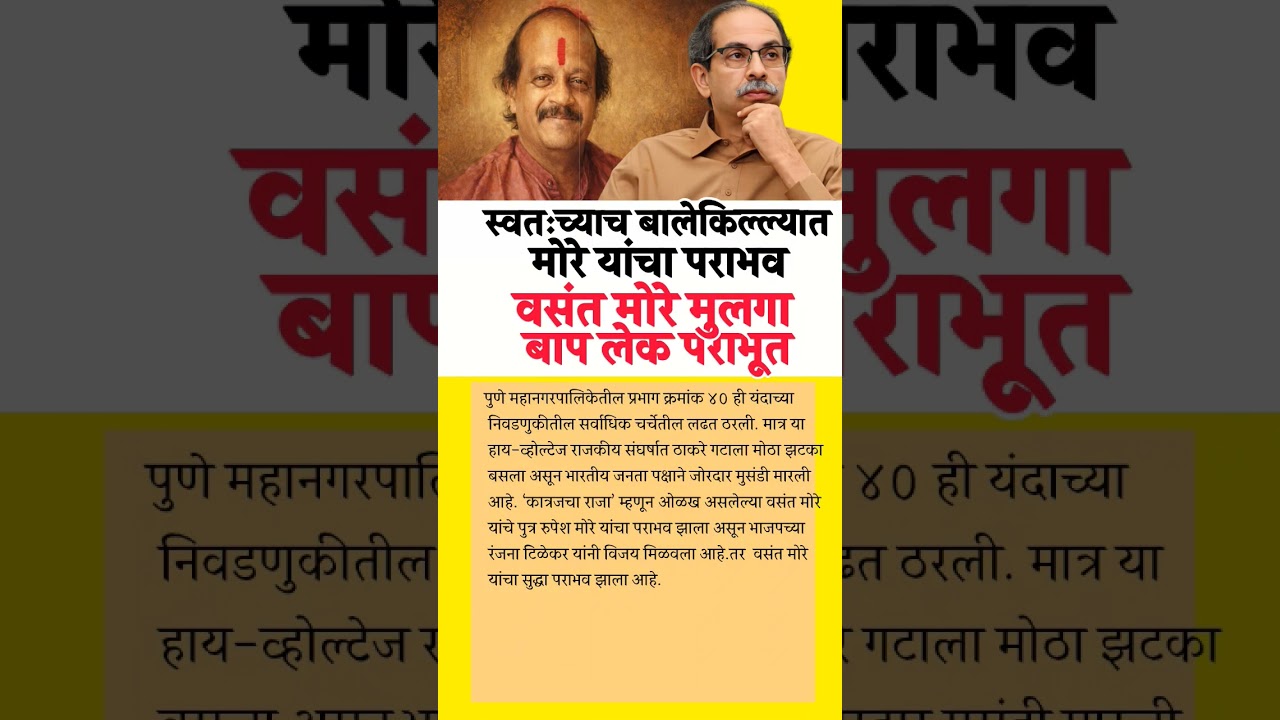 मोरे 