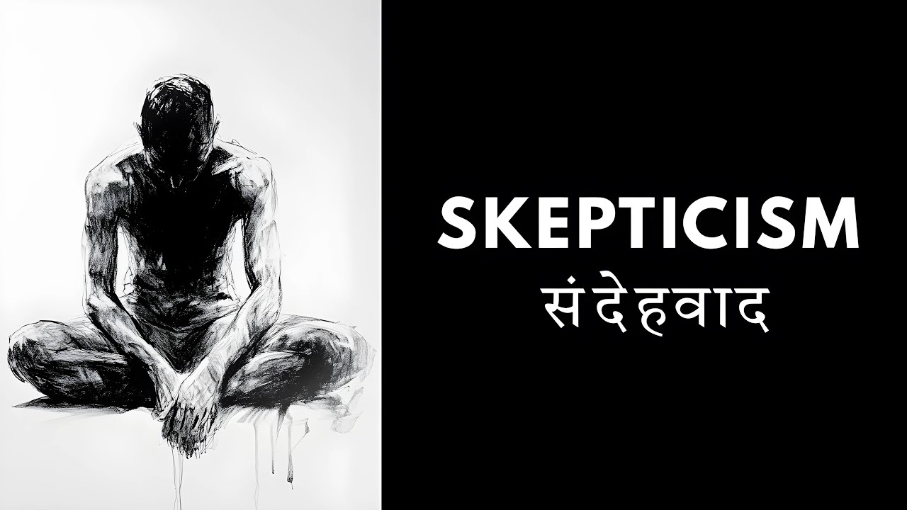 Skepticism Kya Hai? | हर चीज़ पर शक करना क्यों जरूरी है? | (HINDI / हिंदी में)