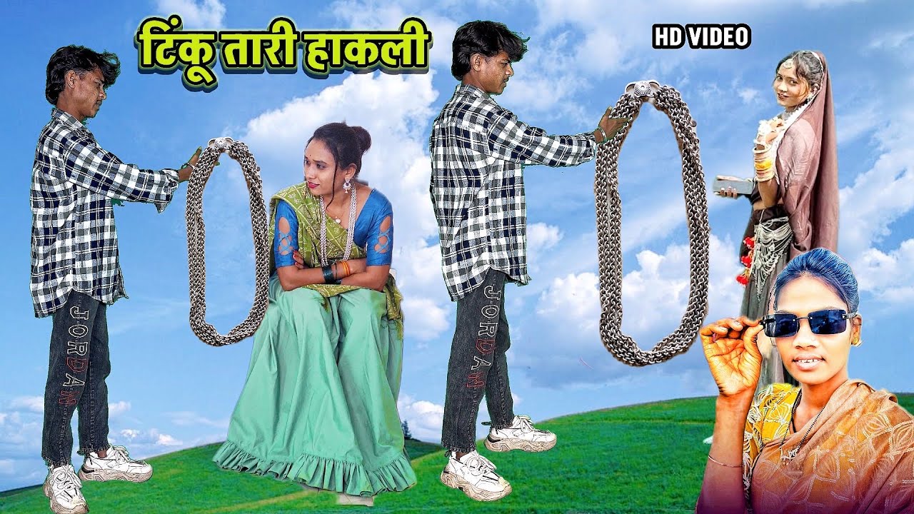 manisha pargi- टिंकू तारी हाकली - manisha pargi new timli dahud damor dance video 