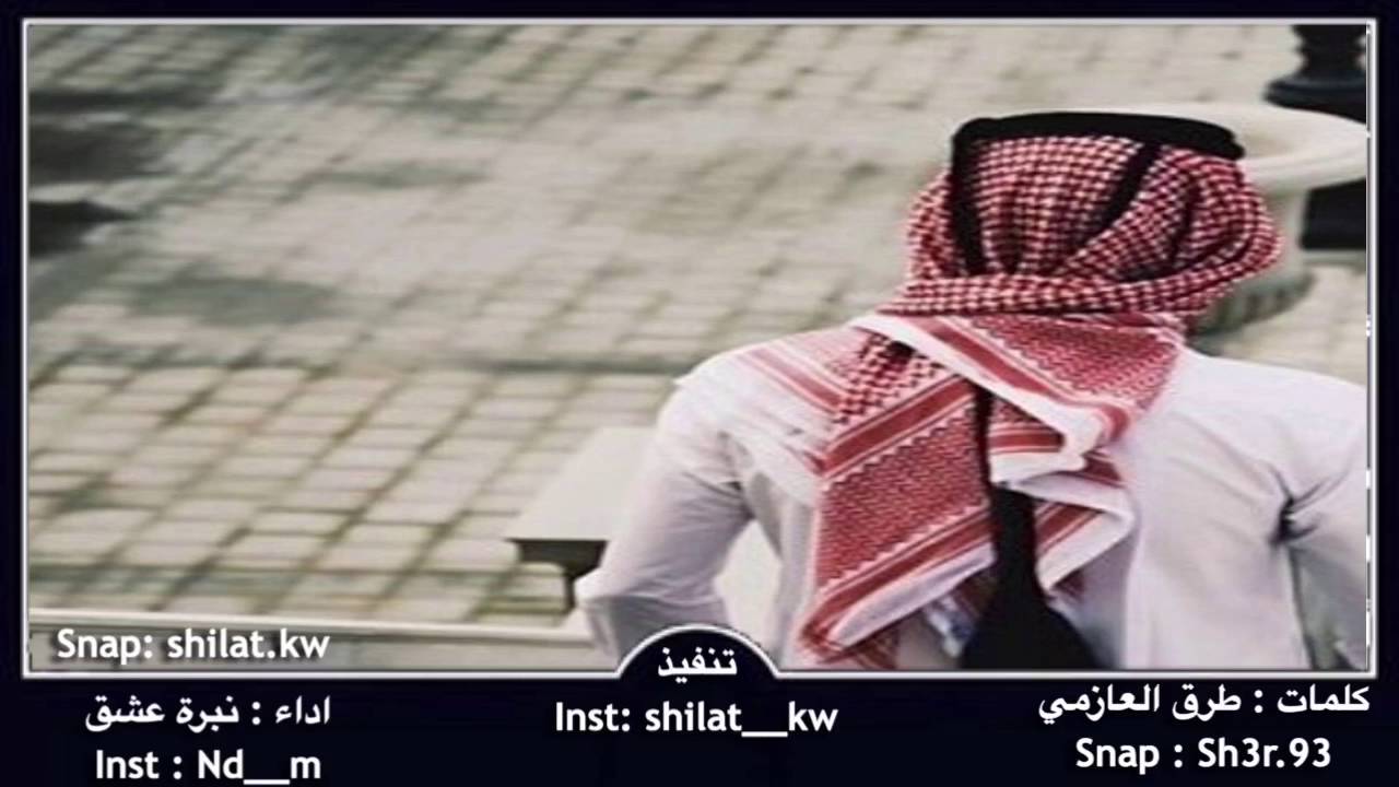شيلة فارقتها فالصيف - كلمات طرق العازمي - اداء نبرة عشق