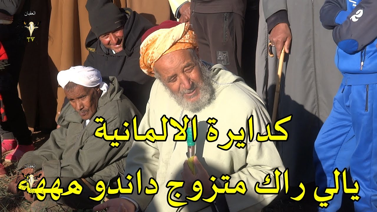 قصبة بدوي ونكت مع الشيخ اسماعيل السعيدي