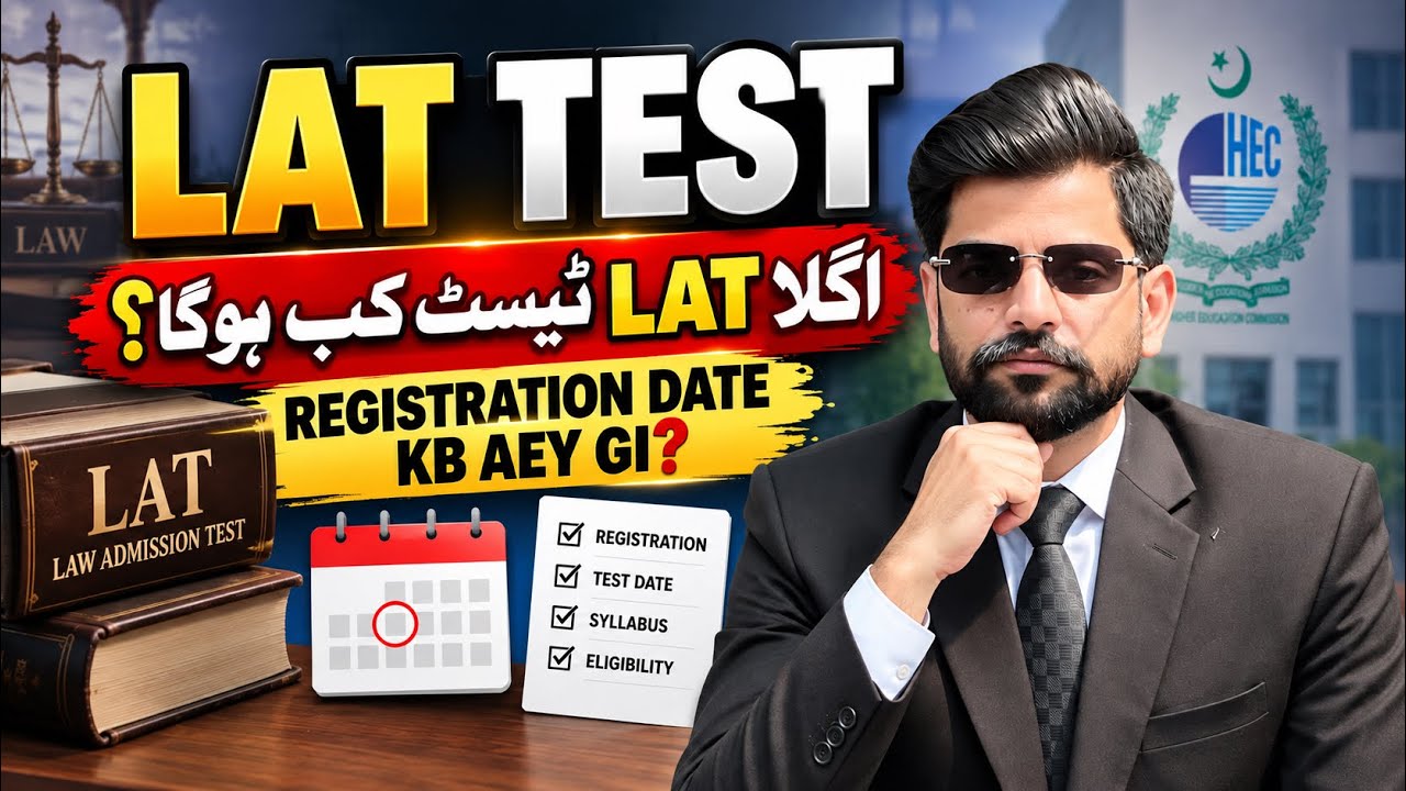 LAT Test 2026: Next LAT Test Kab Hoga? Registration Date & Latest HEC Update | LAT 2026