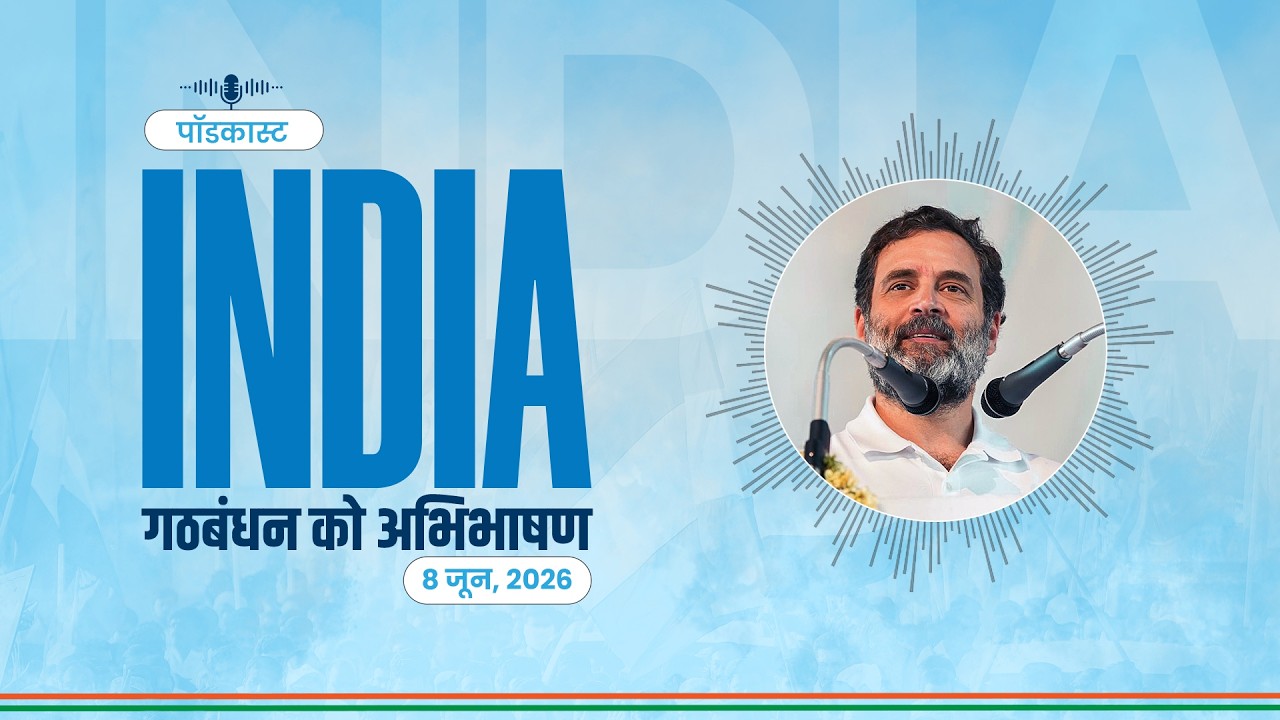 The Power of Resistance: 2024 We Didn't Lose, 2029 We Will Win | Rahul Gandhi Podcast