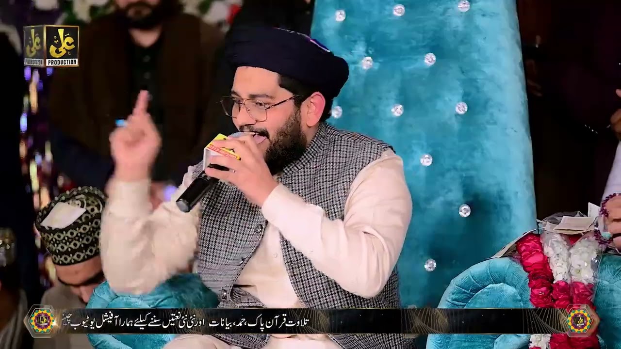 New Manqabat e Maula Ali - Sardar Ali e Mera Sardar Ali Ae - Muhammad Rehan Roofi