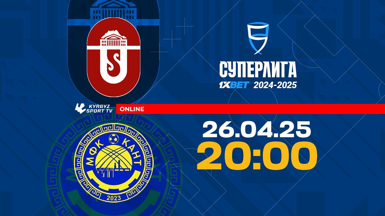 ОшМУ - Кант | Футзал | Суперлига 2024-2025