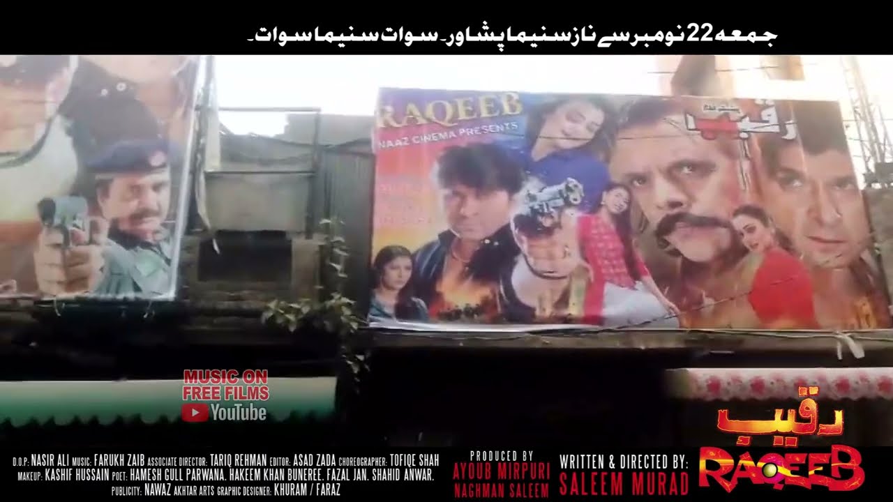 Raqeeb 1st show Naz Cinema super hit MA-SHA-ALLAH ;) Arbaz Khan, Jahangir Jani ,