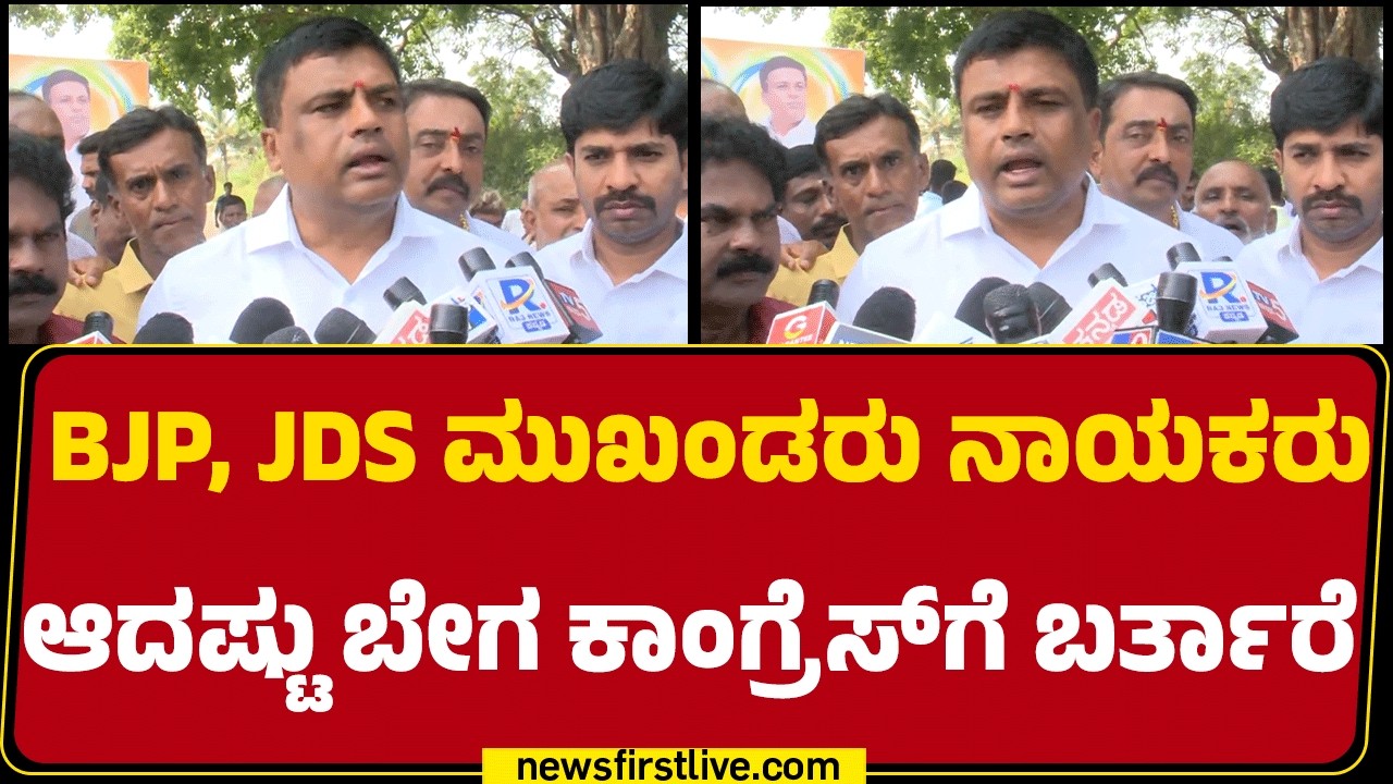 Ravikumar Gowda Ganiga : CM Siddaramaiah,DCM DK Shivakumar ನೇತೃತ್ವದಲ್ಲಿ ಬಹಳ​ ಅಭಿವೃದ್ದಿ ಆಗ್ತಿದೆ..