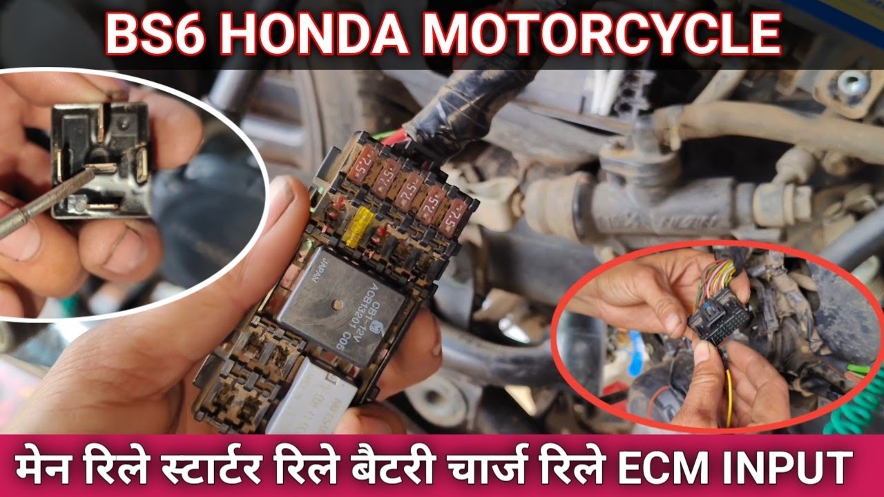 Honda bs6 motorcycle relay working फ्यूज बॉक्स और रिले फुल जानकारी।।