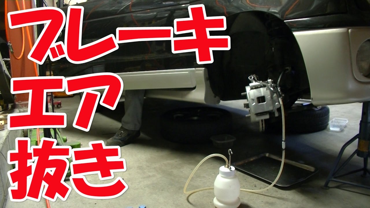【まーさんガレージ】No.29 ブレーキのエア抜き