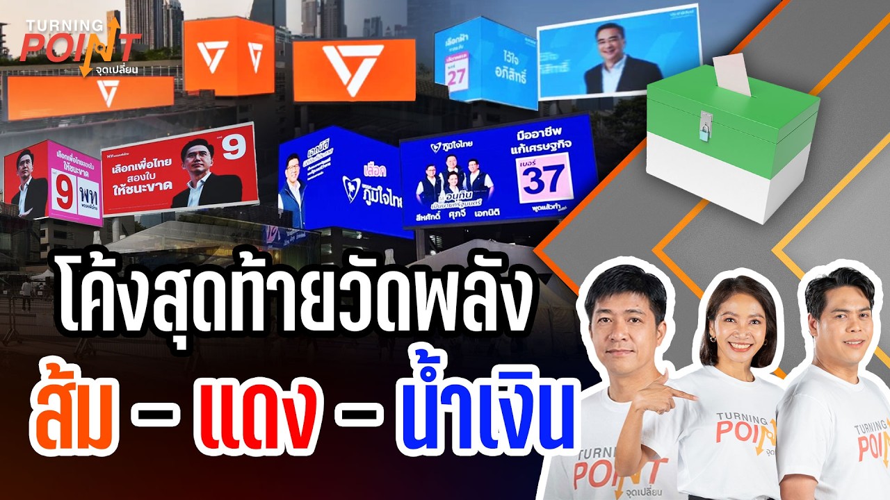 🟠 สด! 