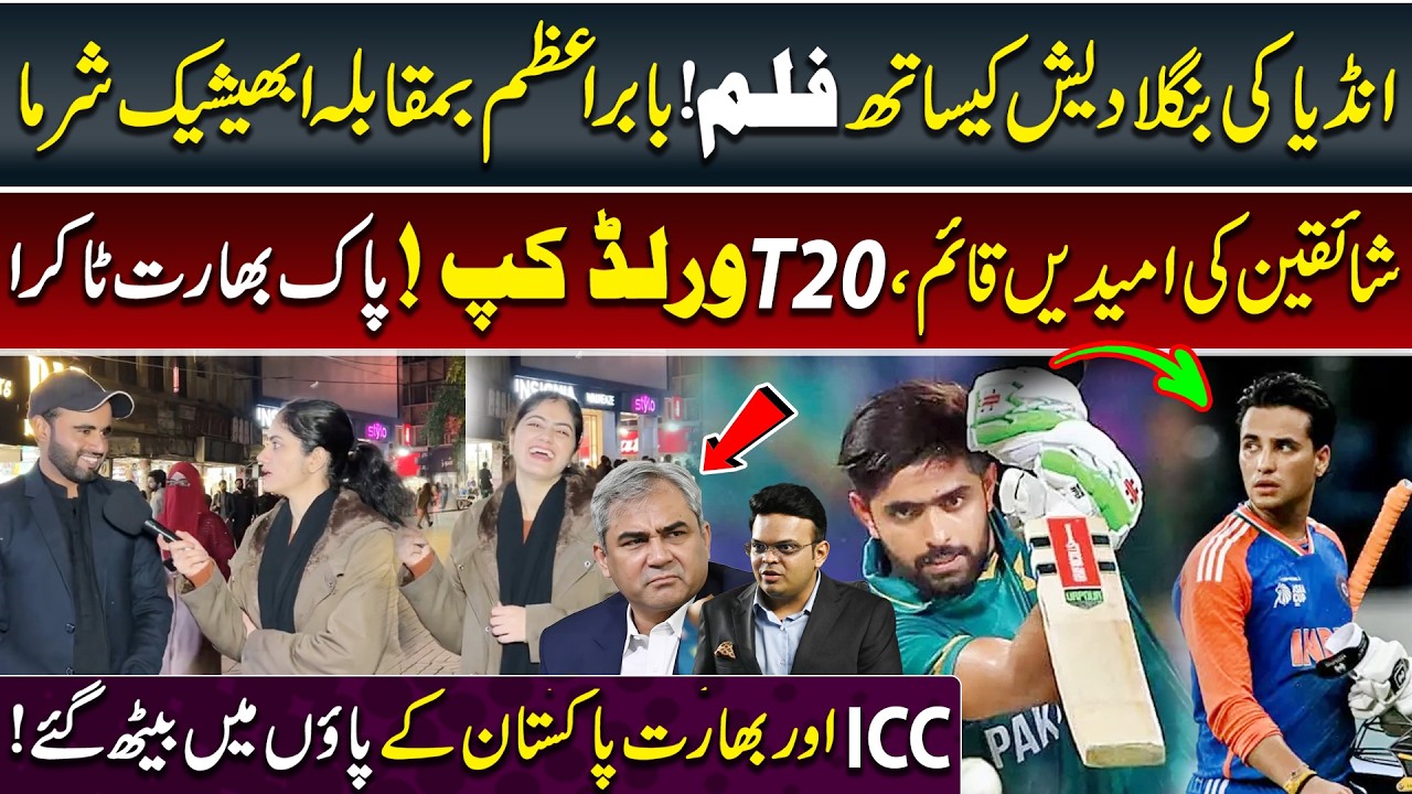 Pakistan vs India | Cricket Updates | T20 World Cup 2026 | Babar Azam & Abhishek Sharma | ICC