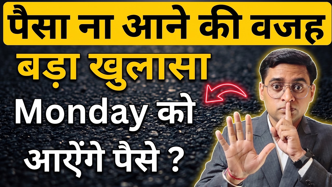 26 July 26 Breaking Exclusive News PF Form Pass Amount no received PF ke paise bank me nhi aaye.