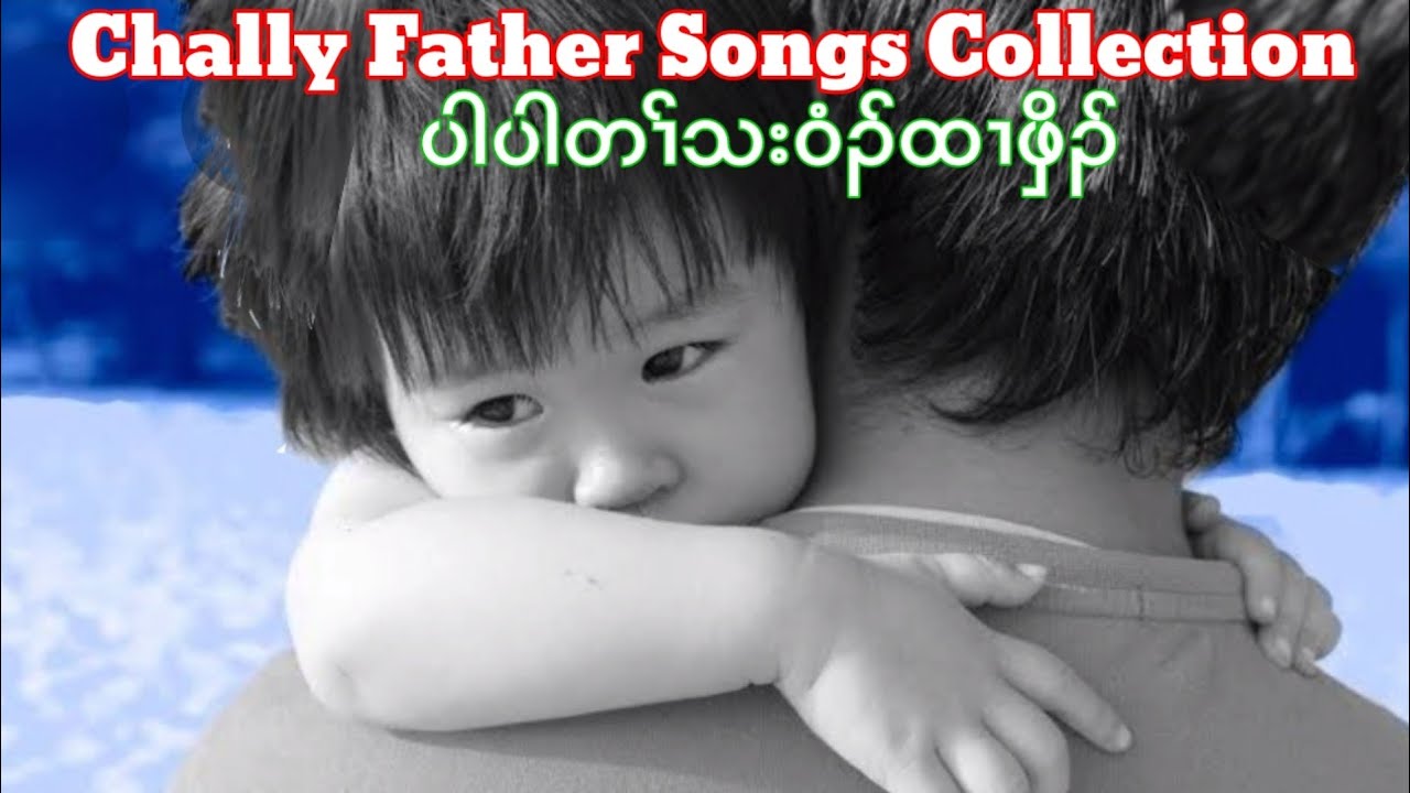 Chally Father Songs Collection 