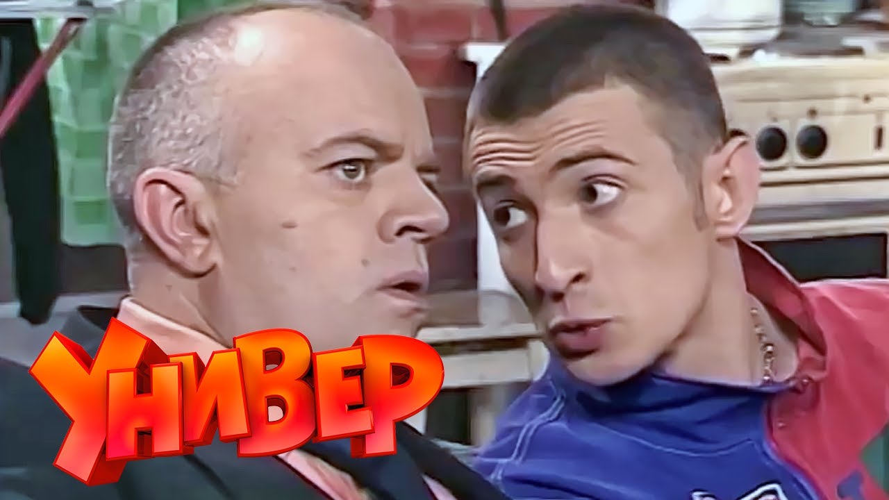 Универ: 1 сезон, серии 9-10