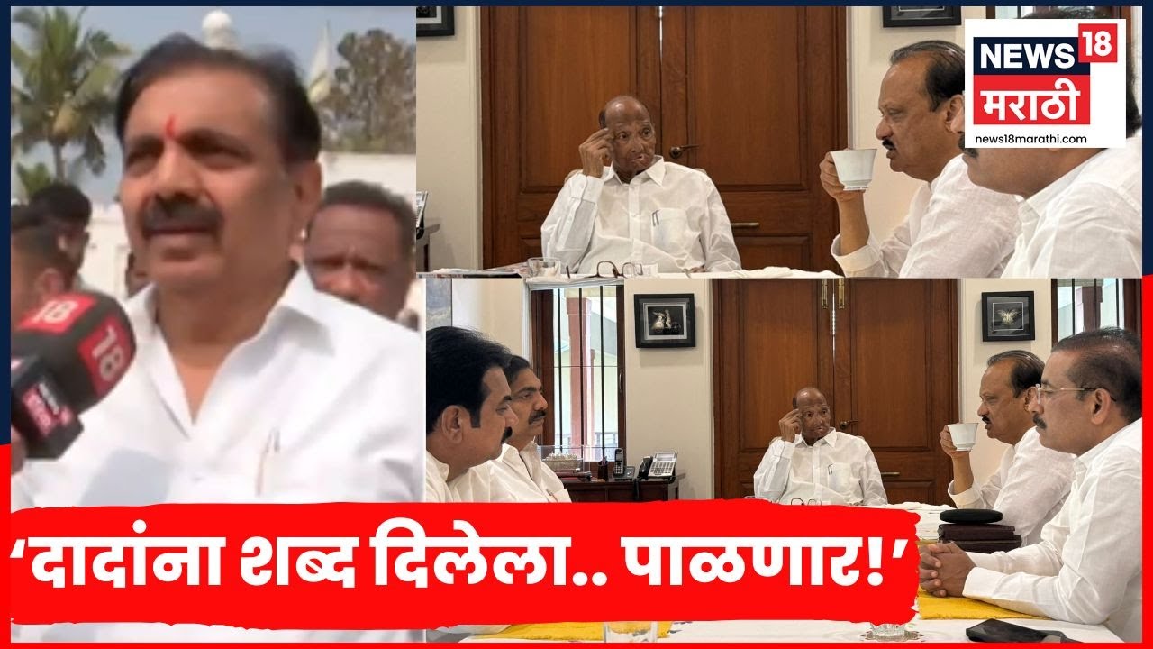 Jayant Patil News | Ajit Pawar Sharad Pawar | अजितदादांना काय शब्द दिलेला? पाटलांनी सगळं सांगितलं