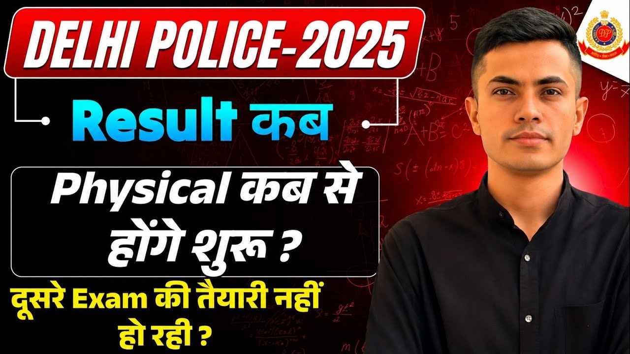 DELHI POLICE 2025 RESULT BIG UPDATE 🚨RESULT KAB? PHYSICAL KAB?