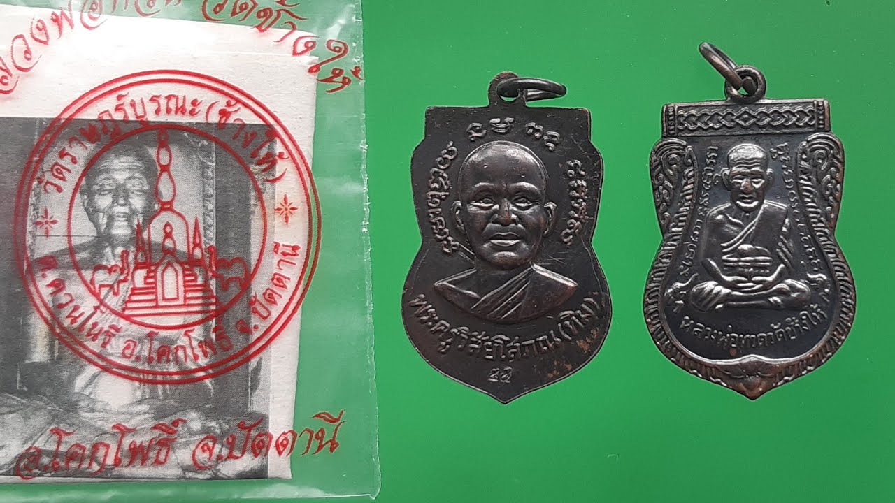 Ep.1427 เปรียบเทียบบล็อกรางรถไฟ ๕๕ ไม่จุด กับบล็อกเขยื้อนรางคู่ ๕๕ จุด เหรียญเสมา ปี 2555 หน้าเลื่อน