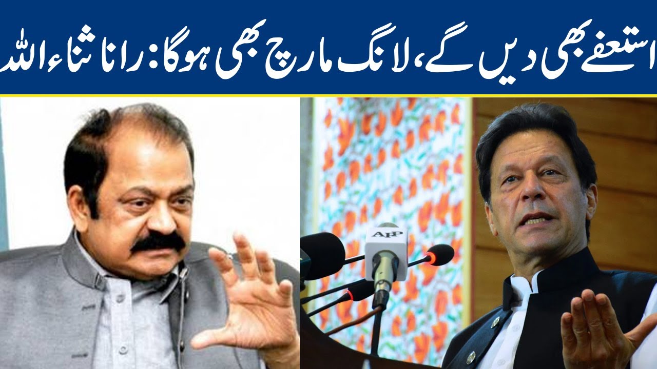 Resignations to be given, long march to be carried out: Rana Sana Ullah