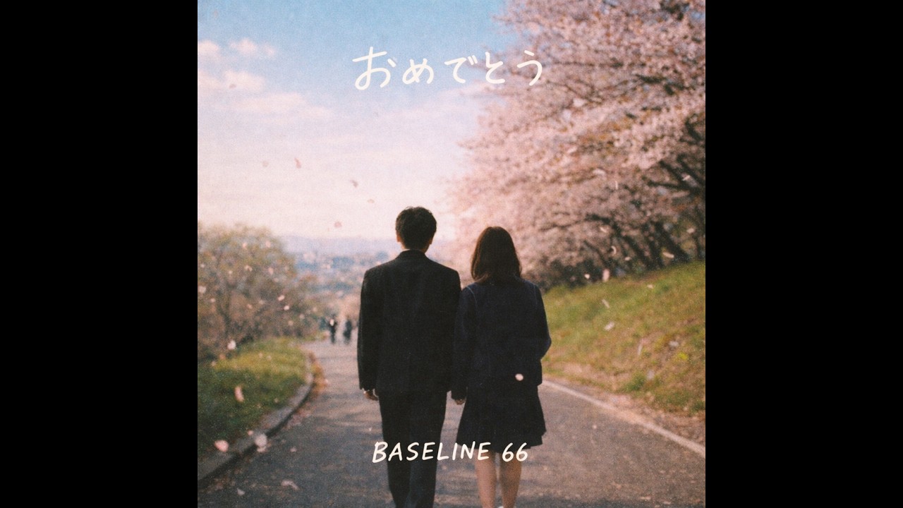 【BASELINE 66】おめでとう　#ロック #インディーズ #オリジナル #suno #AI #ベーロク