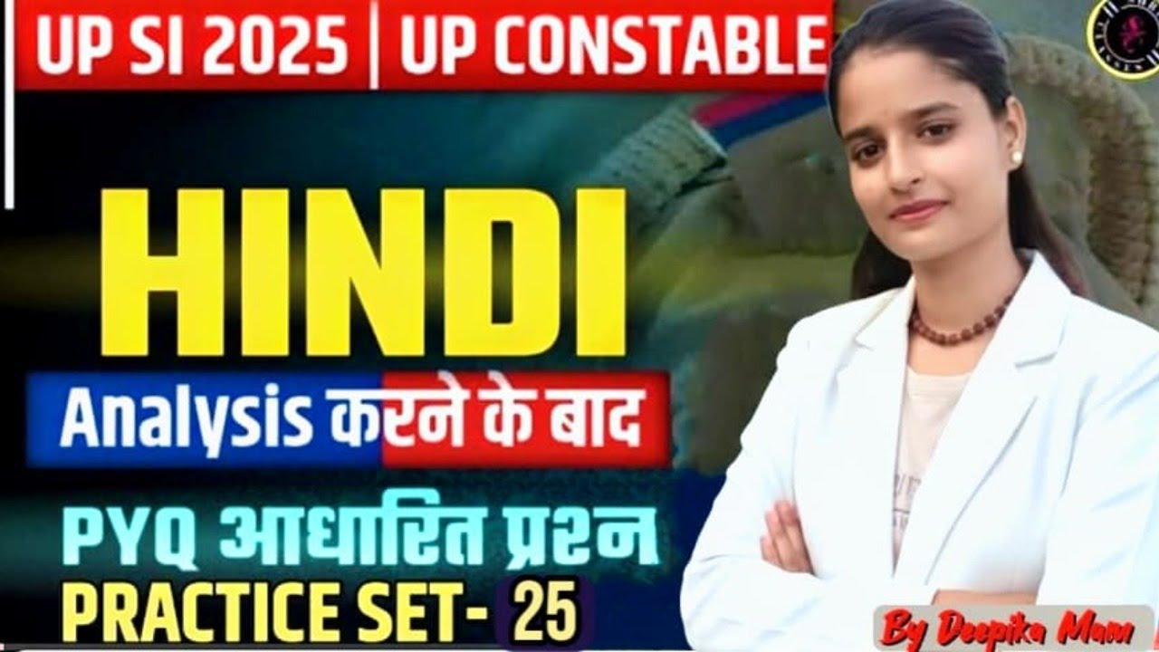 🚀 UPSI Previous Year 2021 Hindi Mock Test By Deepika Ma'am | यूपी एसपीआई तैयारी 2025 | Complete