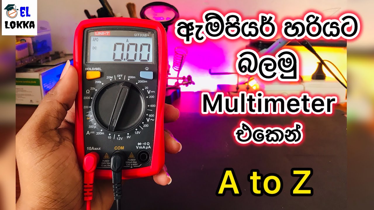 Measuring Current with a Digital Multimeter || මල්ටිමීටර් එකෙන් හරියට ඇම්පියර් මනිමු || Tutorial