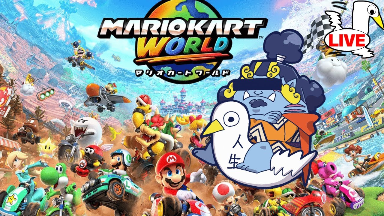 絶対に笑ってはいけない初めてのマリオカートワールド【 マリオカート 】