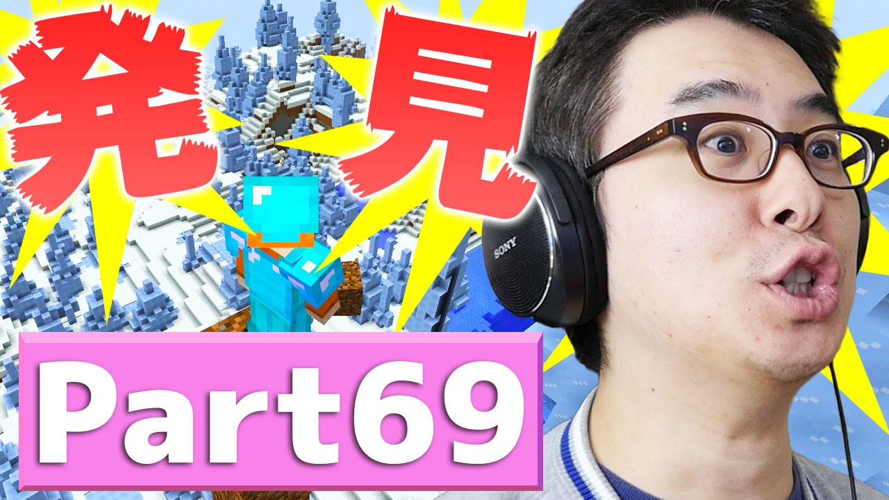 【瀬戸のマインクラフト】#69 眠れない夜になんとなくマイクラやってたら…見つけちゃったよね。
