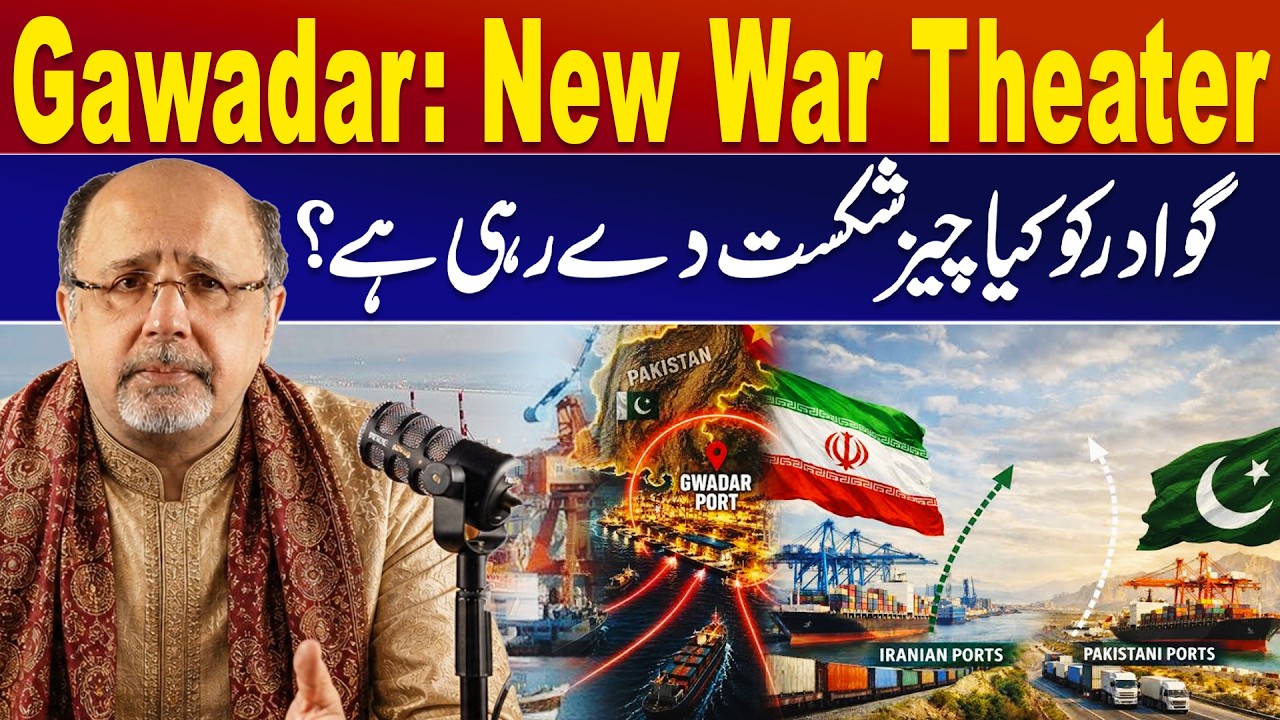 Gawadar: From Trade To New War Theater Against India | Why Is Gwadar Struggling? Akram Naeem Bharoka