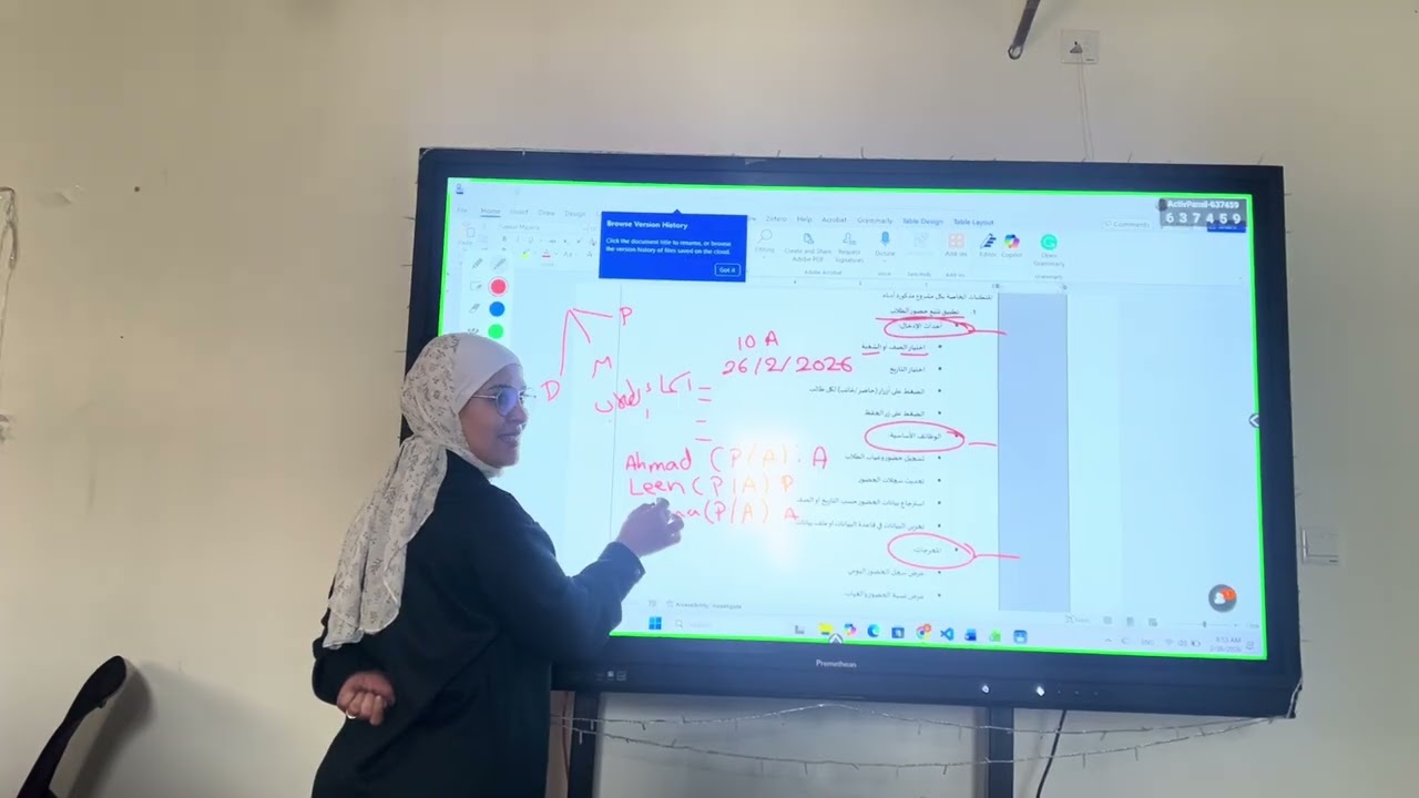 شرح برنامج تتبع حظور الطلاب 