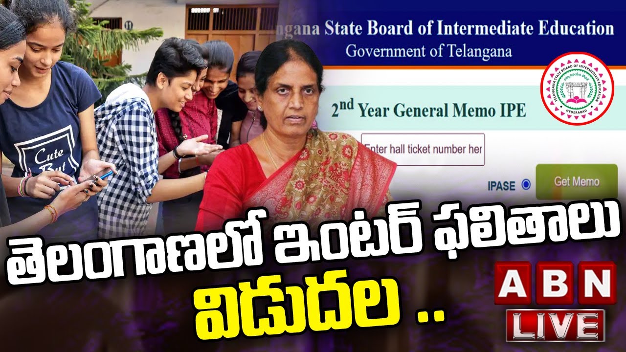 🔴TS Inter Results 2022 LIVE : తెలంగాణలో ఇంటర్ ఫలితాలు విడుదల .. || Telagana || ABN Live