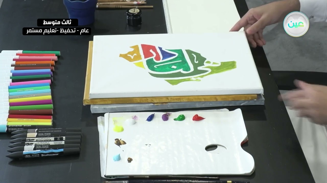 الزخرفة الكتابية آفاق عربية  (2) - التربية الفنية - ثالث متوسط