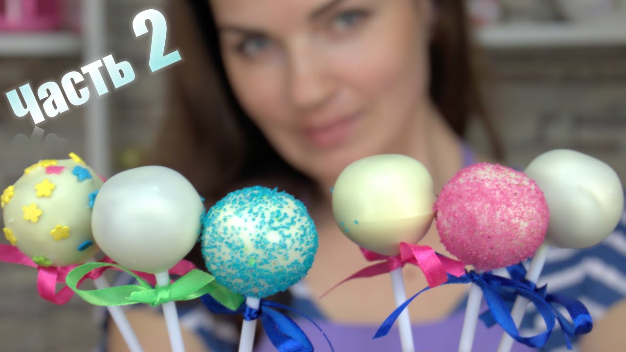 🍭 Кейк попсы. Рецепт. Эксперимент (Шоколад 🆚 Глазурь) Часть 2 / Cake pop. Recipe - Я - ТОРТодел!