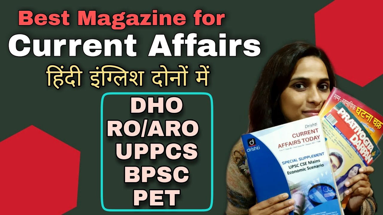 Best Current Affairs Magazines for UPPCS DHO, RO/ARO, UPPCS, BPSC And UPSSSC PET #currentaffairs