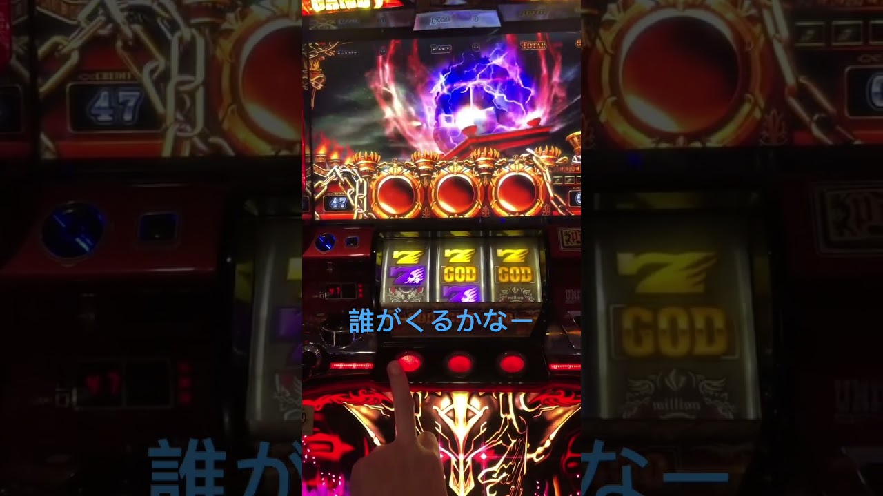 ハーデス@taiwanslot  #台湾スロット #ハーデス　#パチスロ  #神台