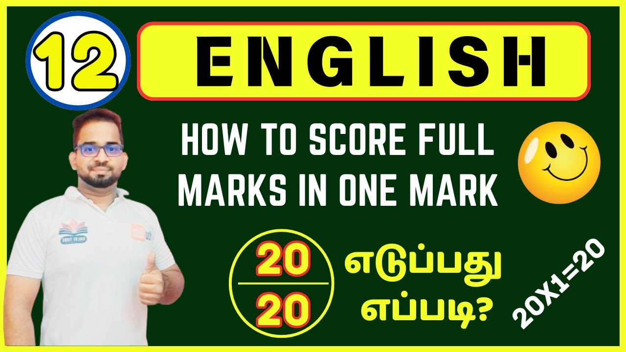 How to score full marks in 12th English | Tip to score full marks in 1 Mark |  20x1=20 in 1 marks