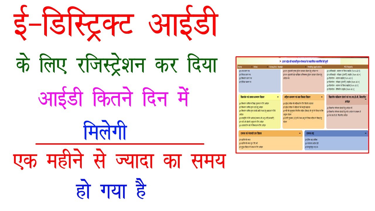 How Long Does It Take to Get a CSC e-District ID | How Many Days for CSC e-District ID | CSC e-Di...