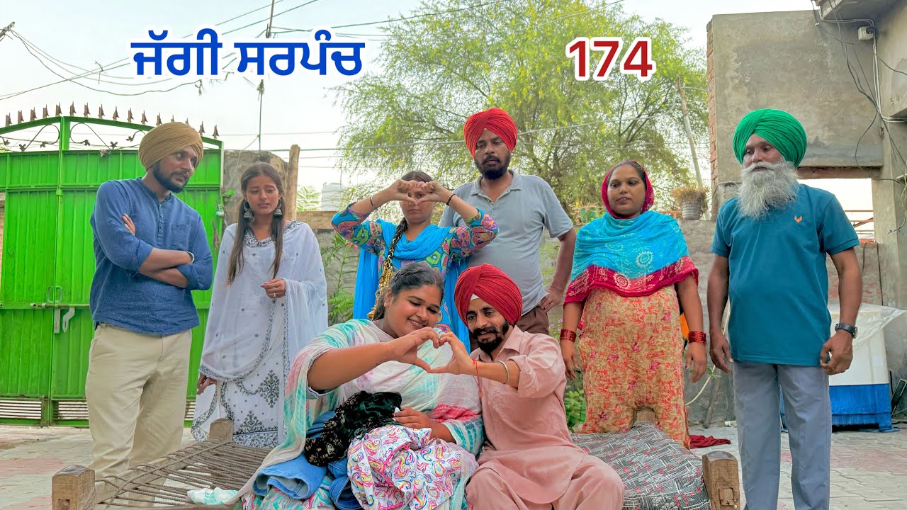 ਜੱਗੀ ਸਰਪੰਚ।। PART - 174 ।। JAGGI SARPANCH।।PUNJABI SHORT MOVIE 2025  @RajuPumar