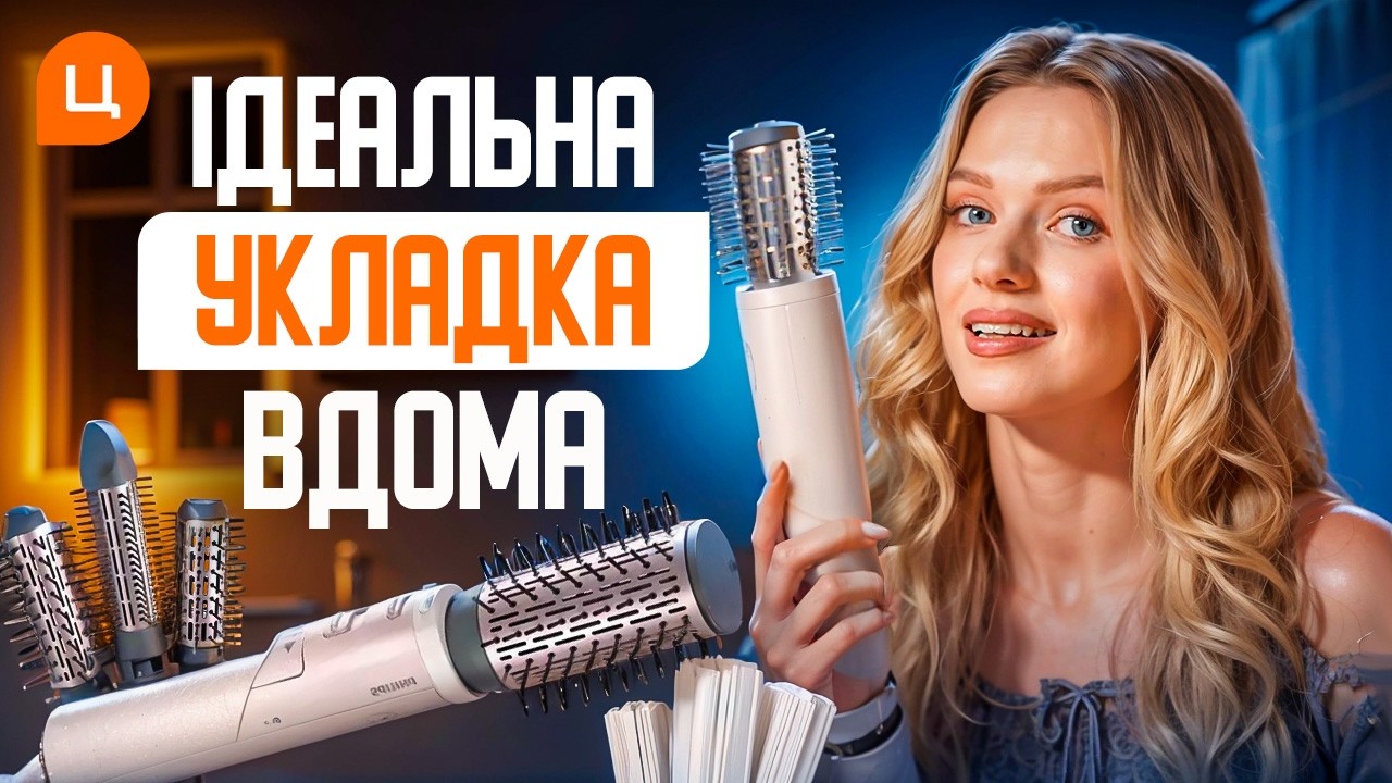 Має бути у кожної жінки —  фен-щітка, яка замінить похід у салон. Philips BHA735/00