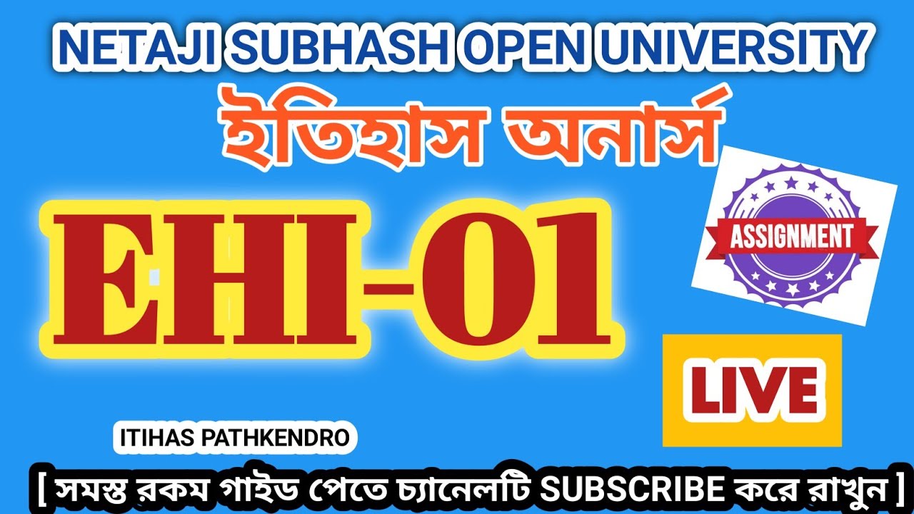 🎯 LIVE NSOU BDP History Assignment Answer 2021| EHI-01 Assignment Answer সঠিক ✅