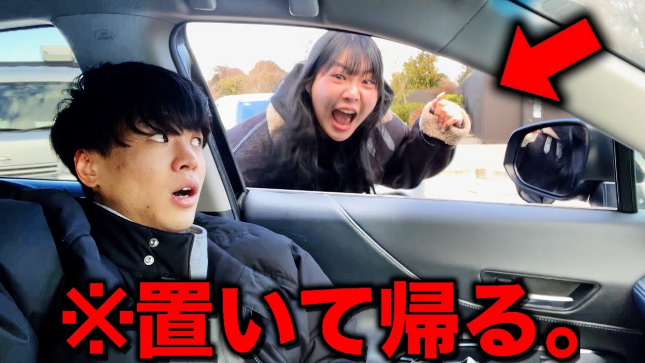 旅行中に妹を高速で下ろして置き去りにしてみた【ドッキリ】ヒッチハイク野宿