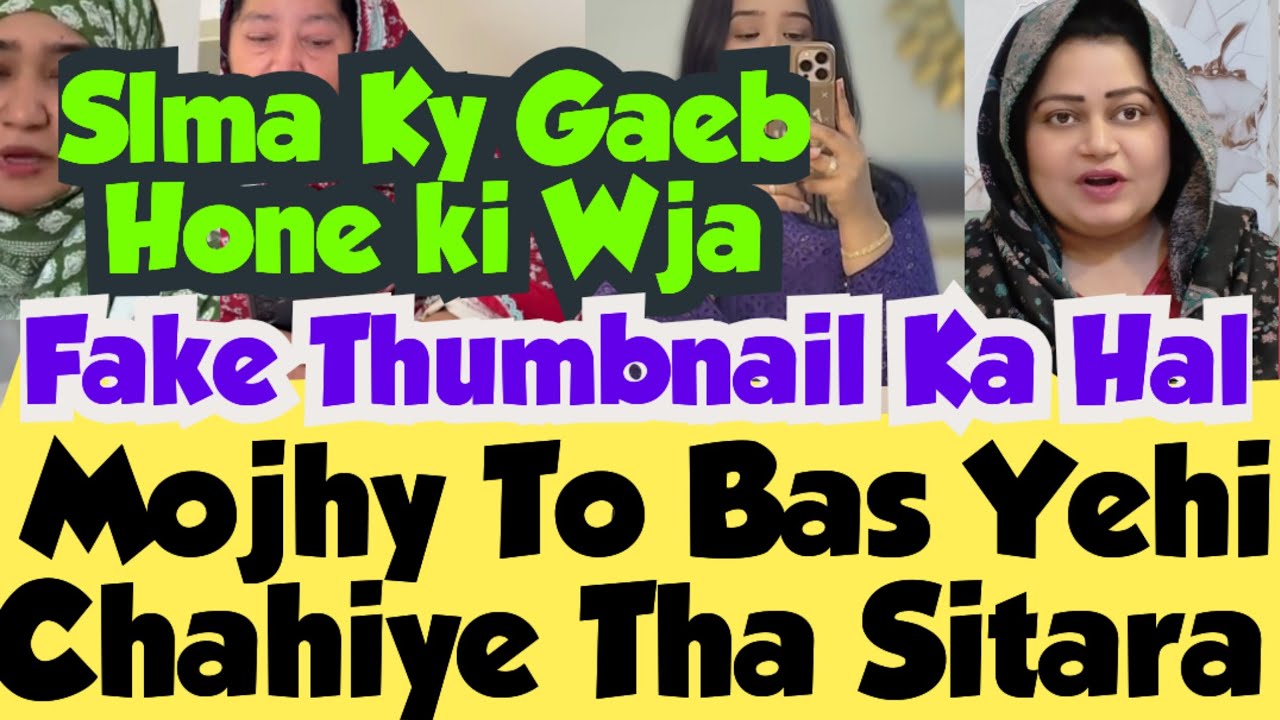 Sajid ko Begam Py Lad Agia🤪Big Big Influencers ko Chor ky Sitara ki Trolling 