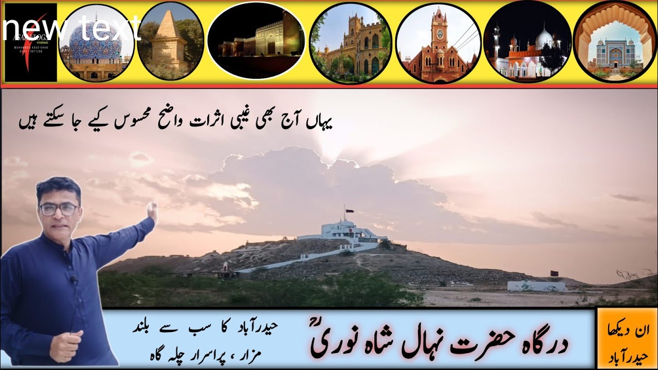 Nihal Shah Noori | Dargah Hazrat Nihal Shah Noori | ASAD VLOGS Hyderabad