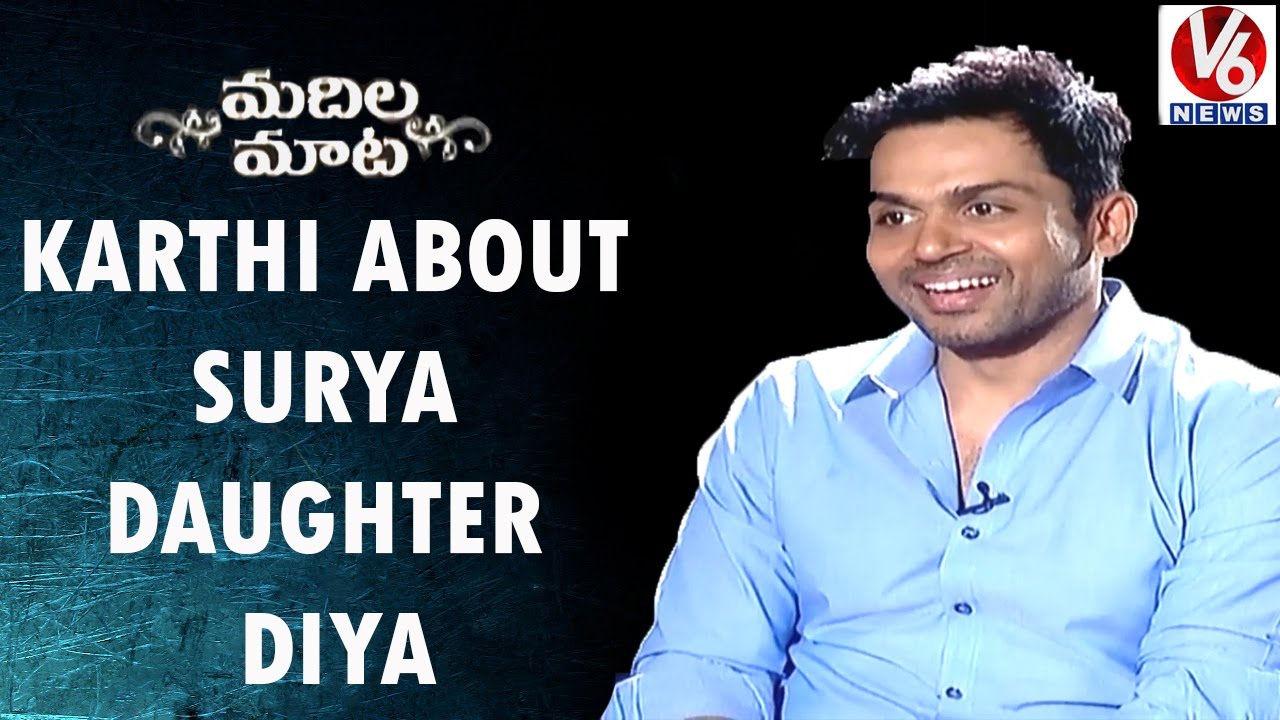 Karthi About Surya's Daughter Diya  | Kaashmora | Madila Maata | V6 News