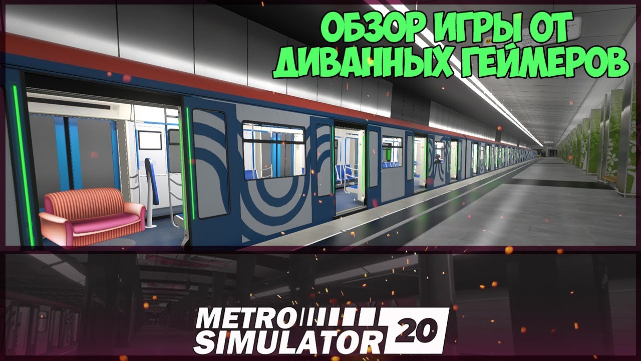 Metro Simulator 2020 стоит ли 600 рублей? || Обзор