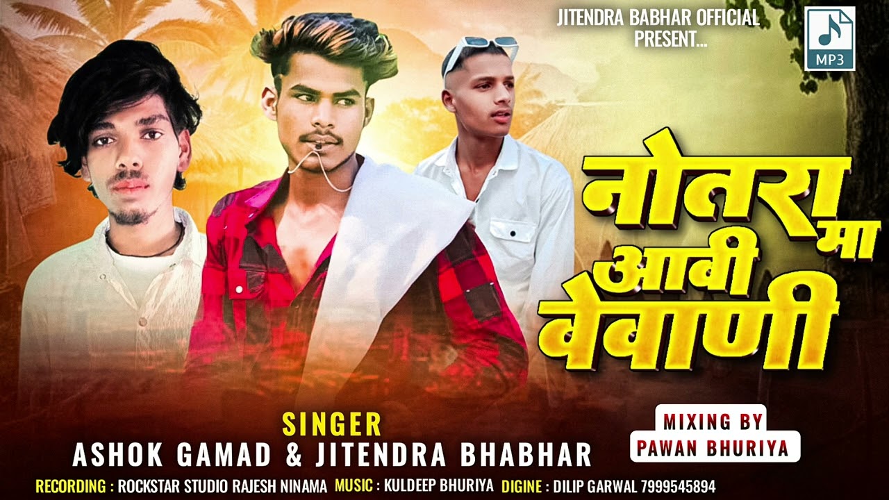 टिमली सोंग आदिवासी डांस 🏹🏹 new gayak Ashok gamad नोतरा मा आवी वेवाणी 2026 new song timli #1million  